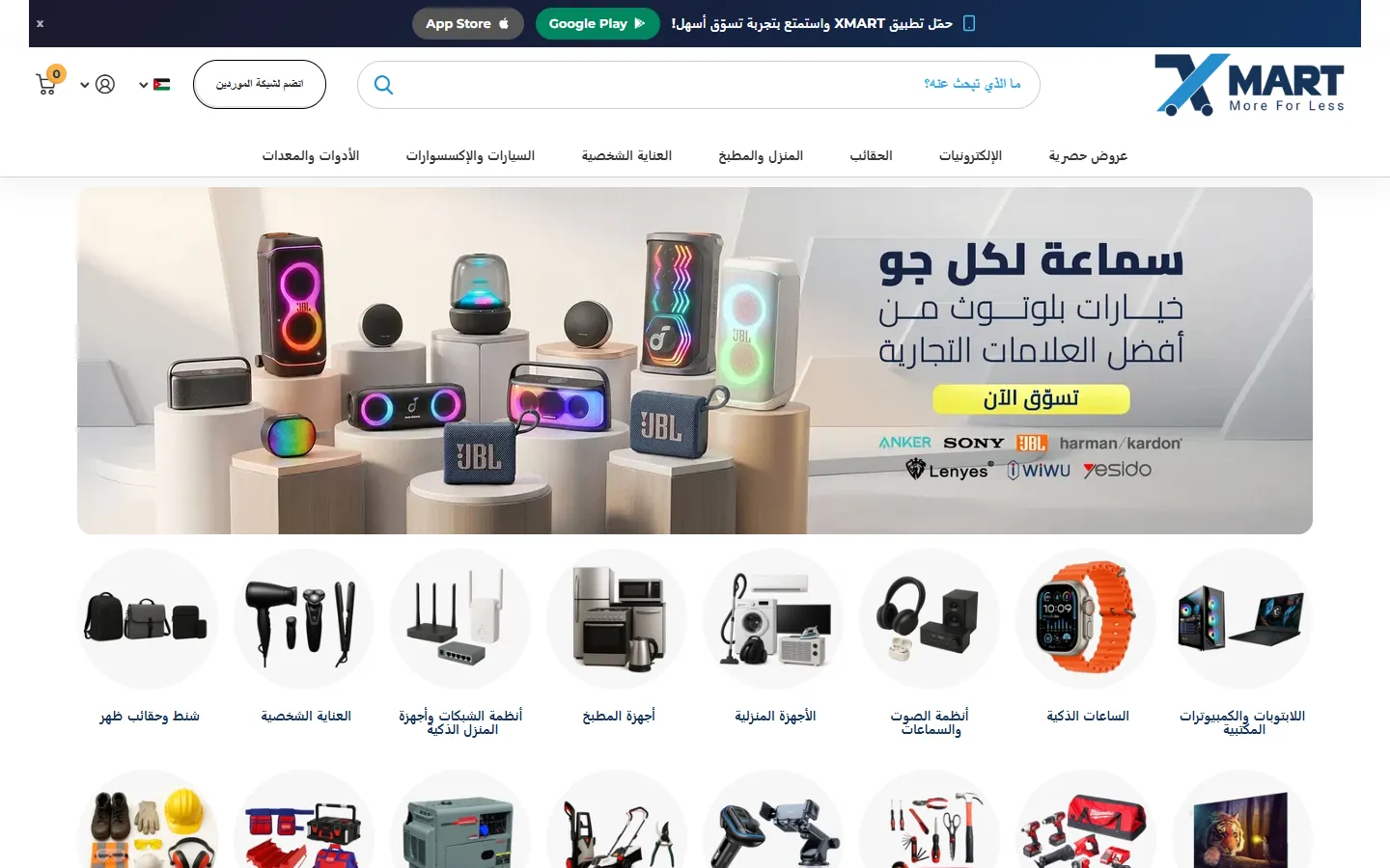 Xmart – Electrónica y accesorios